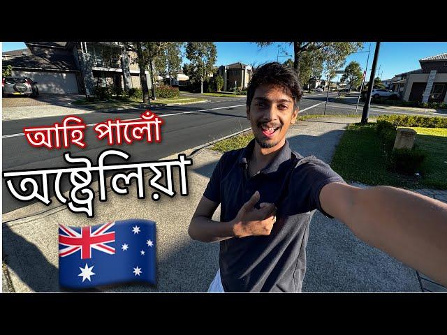 Finally- Going to Australia - আহি পালোঁ অষ্ট্ৰেলিয়া