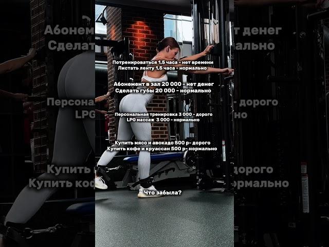 Нет времени и денег на тренировки. Как исправить? - расставь приоритеты #fitness