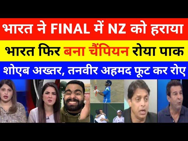 Pak Media Crying on ind Vs NZ CT Final 2025 | india win ct final | ind vs nz highlights | pak react