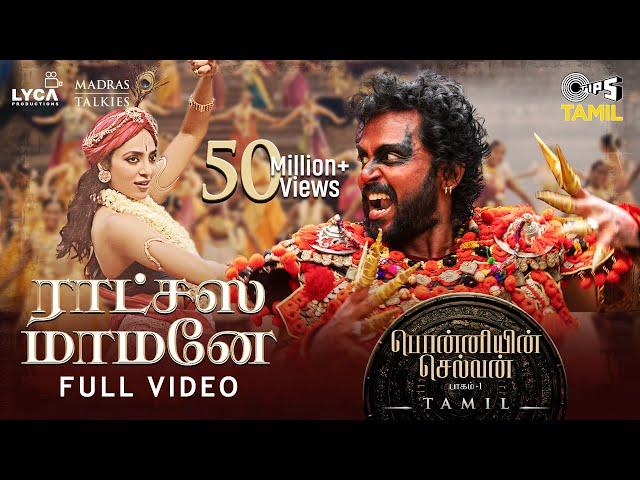 Ratchasa Maamaney - Full Video | Ponniyin Selvan -1 | Tamil | AR Rahman | Karthi, Trisha| Shreya G