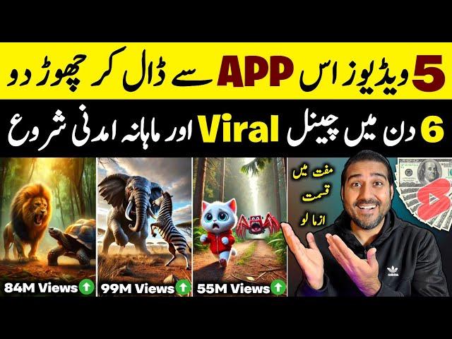 Ai Hybrid Animal Video Kaise Banaye| Copy Paste Video On Youtube And Earn Money