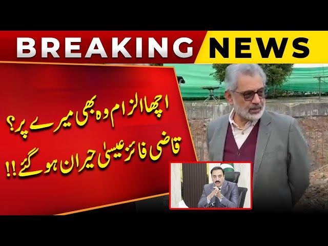 Chief Justice Qazi Faiz Isa Surprised To Hear The Accusation Of Election Rigging | Public News