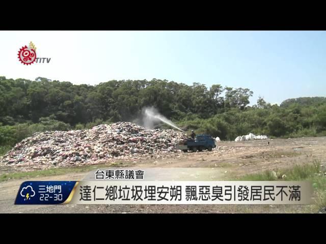 開墾土地水保申請 東議員籲簡化便民  2016-05-17 TITV 原視新聞