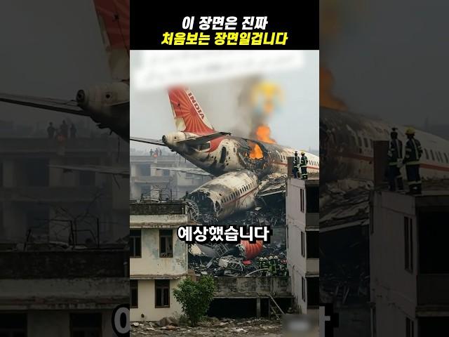 이 장면은 진짜 처음보는 장면!?