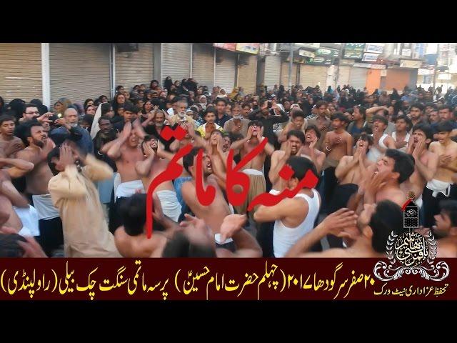 New Moun ka matam 20 safar sargodha 2017