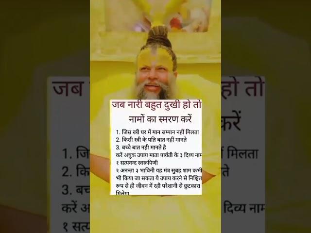 #krishna#motivation#vrindavan#premanand#guruji#gyan#shorts#inspiration#astrology#shorts