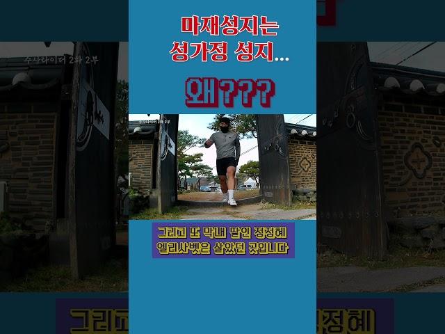 성가정 성지~~ #수사라이더 #마재성지2 #성지순례 #끝기도