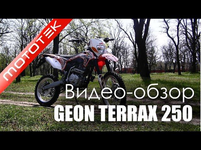 Мотоцикл GEON TerraX (Enduro) 250 (эндуро) | Видео Обзор | Обзор от Mototek