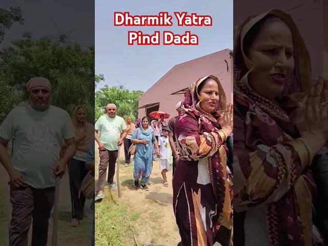 Dharmik Yatra Pind Dada Hushiar Pur