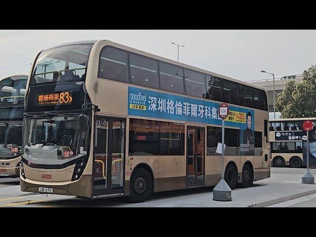 Hong Kong Bus KMB ATENU982 @ 83X 九龍巴士 Alexander Dennis Enviro500 MMC New Facelift 觀塘碼頭 - 水泉澳