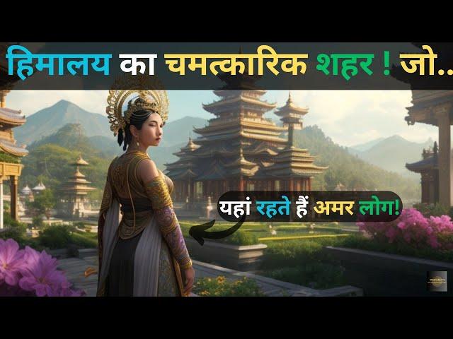 Mystery about Gyanganj aasharam Himalaya | Shambhala | Siddha ashram Himalayas | Shangri la ghati