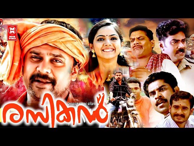 RASIKAN Malayalam Full Movie | Dileep | Samvrutha | Jagathy Sreekumar | Malayalam Comedy Movies