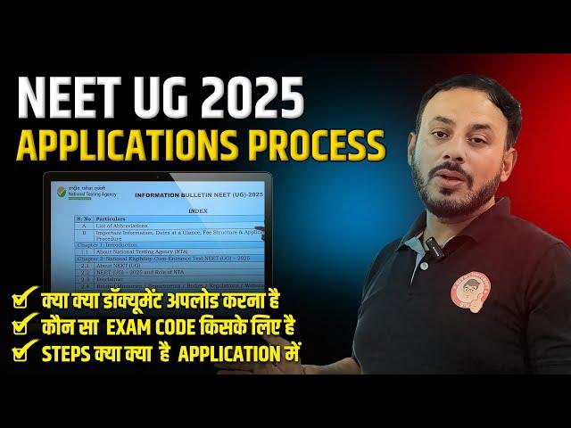  NEET UG 2025 Form Filling Guide – Step-by-Step Process, Documents & Course Code Explained!