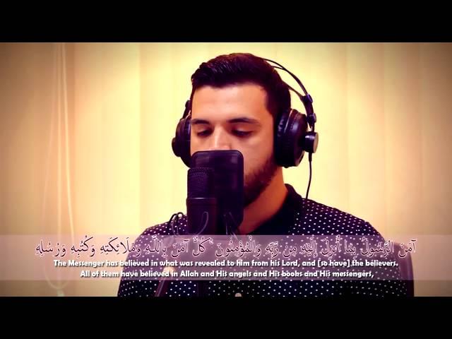 Beautiful recitation of amana rasool | beautiful recitation of Quran 2017 | with subtitle