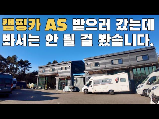 [4k] 와~이 캠핑카 색상 미쳤는데요? AS 받으러 갔다가 새로운 색상 캠핑카 봤네요 같이 구경 하시죠! / 유럽 캠핑카 AS 후기 및 비용