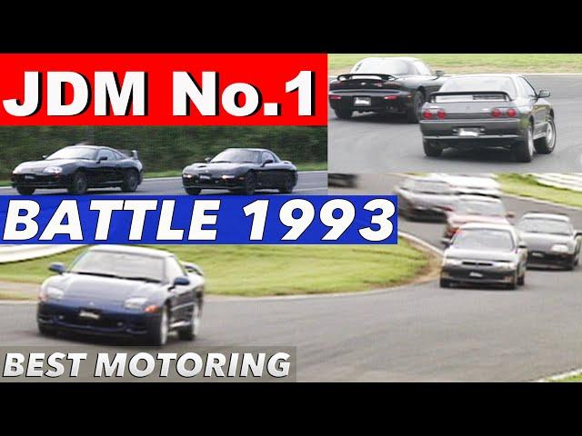 日本車No.1決定 全開バトル!!【Best MOTORing】1993