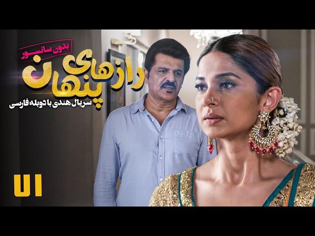 سریال هندی رازهای پنهان - قسمت 71 (دوبله فارسی) | Serial Razhaye Penhan