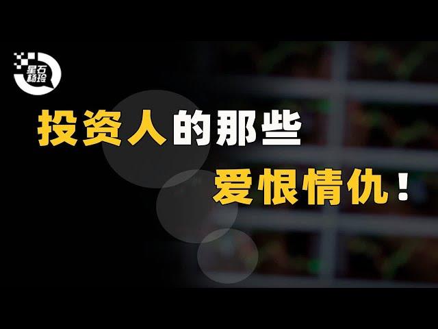 老罗没有还清债务，投资人暴怒！今天，给大家讲讲投资圈的那些爱恨情仇！