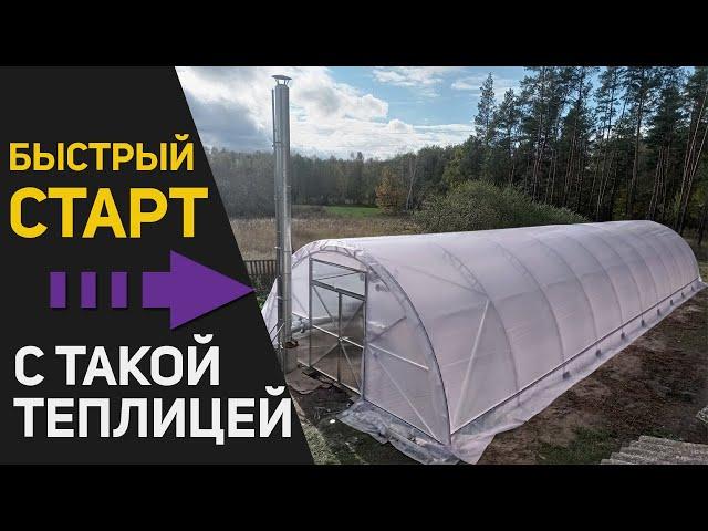 Фермерская теплица для быстрого старта тепличного бизнеса