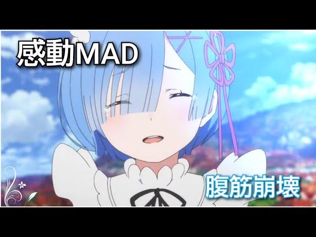 【感動MAD?】覚悟と優しさをぶち壊す名言・名場面【アニメネタ】【小ネタ】