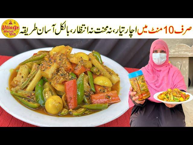 10 Minutes Men Achar Tayar | No Mehnat No Wait | Instant Mix Achar Recipe | Village Handi Roti