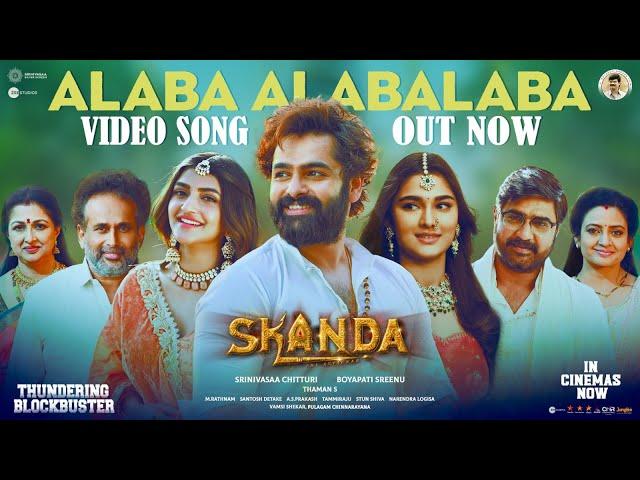 Alaba Alabalaba - Video Song (Tamil) | Skanda | Ram Pothineni, Sree Leela | BoyapatiSreenu | ThamanS