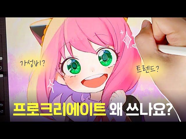 [iPad] 프로크리에이트, 얼마나 좋길래??