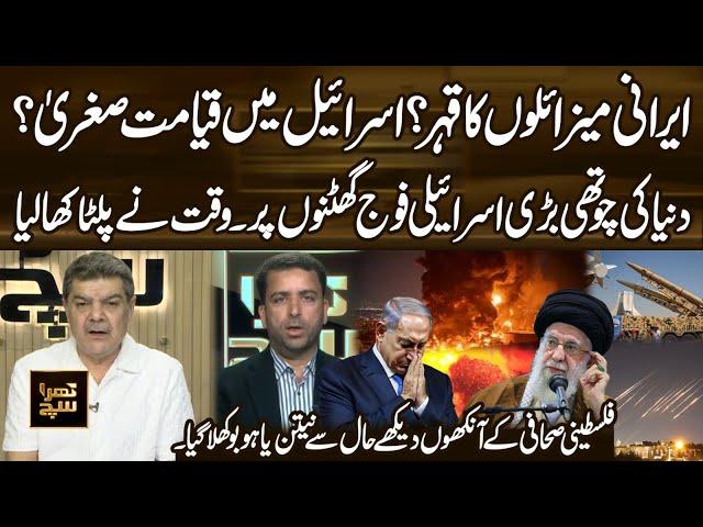 Iran vs Israel war: | iran's advanced tech attack turns israel into a disaster zone