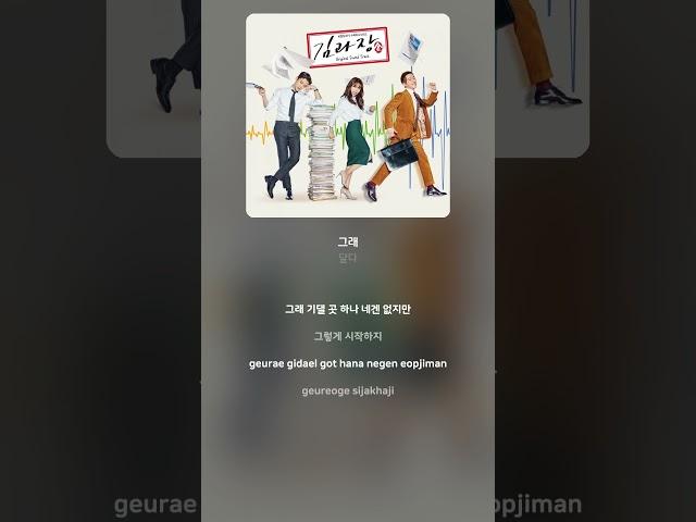 [Lyric Video] 달다 (Dalda) - 그래