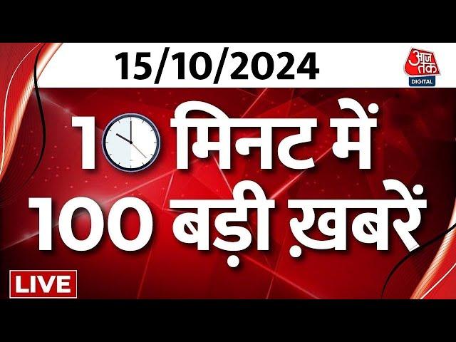 TOP 100 News LIVE: बड़ी खबरें फटाफट अंदाज में | Bahraich Violence | Yogi | India Canada | Breaking