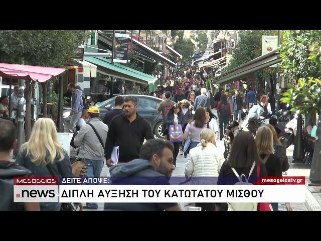 Δείτε απόψε στο Δελτίο Ειδήσεων MesogeiosTV στις 19:50 #Δυτική_Ελλάδα | 04-11-21