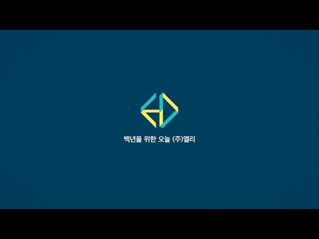 [홍보영상] 엘리미디어