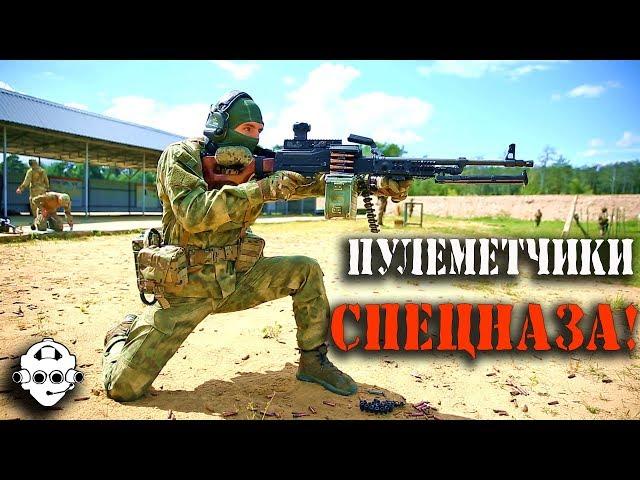 Пулеметчики Спецназа! Стрельба из ПКМ из всех положений! LAZAREV TACTICAL