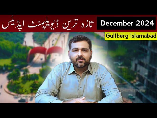 Gulberg Green Residencia Islamabad || Latest Development Updates December 2024 || Future Planning ||