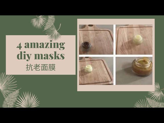 4 amazing anti-aging mask | Homemade 100% natural DIY mask | Ageless mask | 4个抗老面膜 | 居家自制天然面膜 |