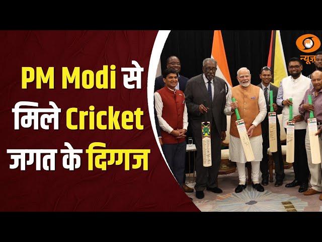 Clive Lloyd, Alvin Kallicharran ने PM Modi से मुलाक़ात को बताया अविस्मरणीय | PM Modi in Guyana