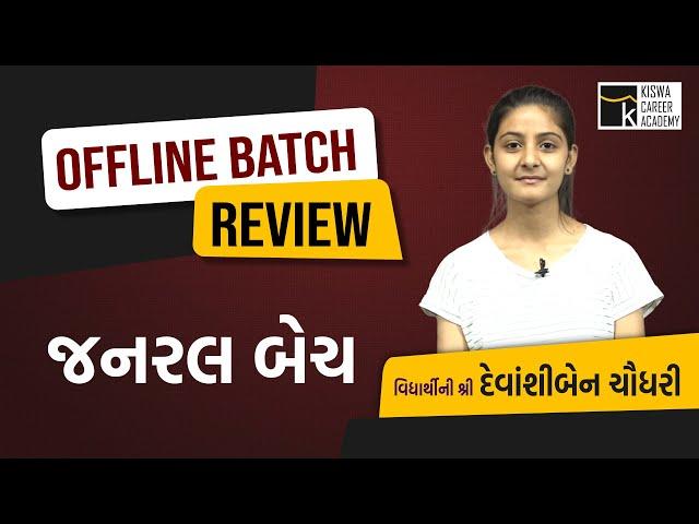 General Batch | Student Review | Kiswa Career Academy