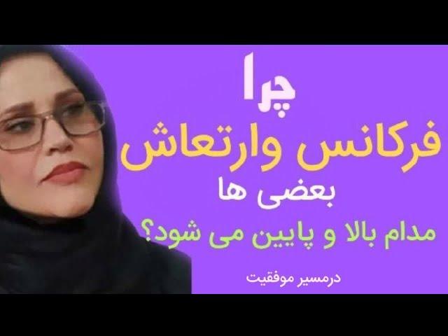 هم ارتعاش شدن با خواسته ها:تکنیک های عالی وموثر برای هم ارتعاش شدن با خواسته ها