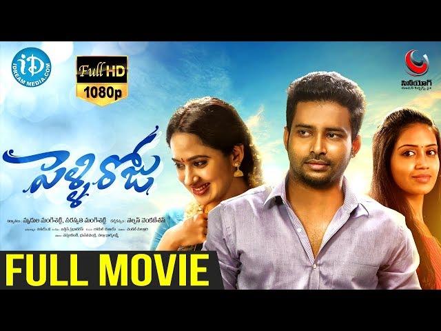 Pelli Roju Full HD Movie 2019 | Dinesh | Nivetha Pethuraj | Riythvika | Nelson Venkatesan