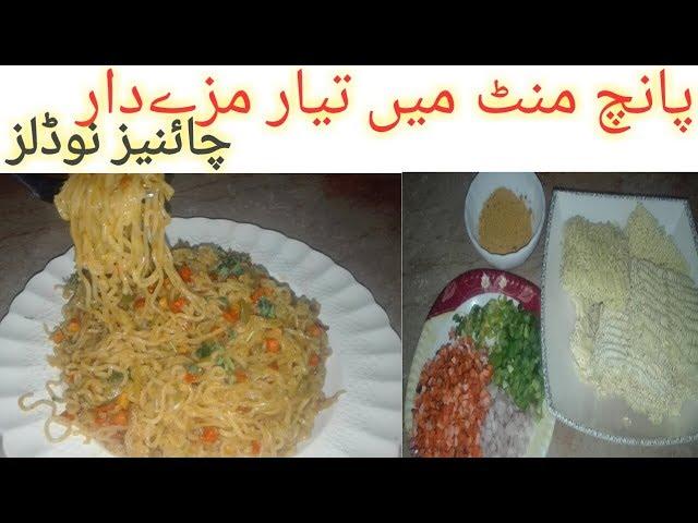 Chinese Noodles Recipe by Kitchen With Zarmeen.