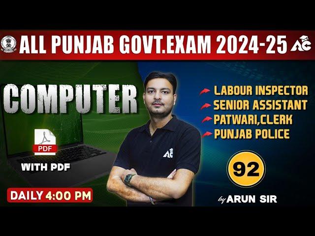 All Punjab Govt Exam 2024-25 | Labour Inspector, Patwari, Punjab Police | Computer | By Arun Sir