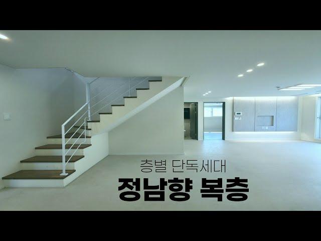 완벽한 사생활 보호, 한 층에 한 집만 거주하는 인천복층빌라 테라스도 있어요ㅣ인천신축빌라ㅣ매물번호 1118번
