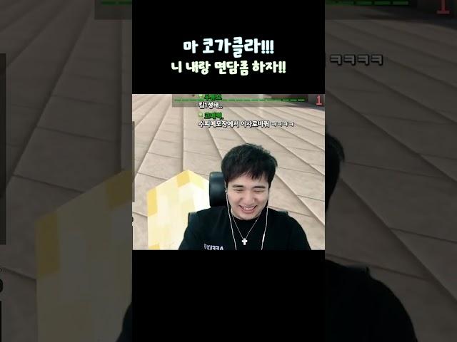 마 코가클라! 내랑 면담좀하자! #shorts