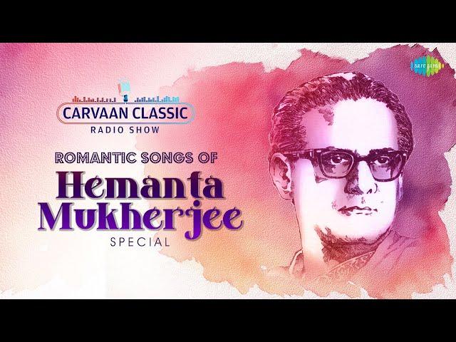 Carvaan Classic Radio Show | Romantic Songs of Hemanta Mukherjee | RJ Sohini | Bangla Gaan