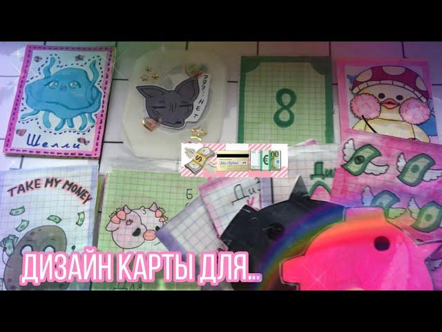 Бумажные сюрпризы Дизайн карты для… КИСА ПЛЮША 