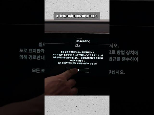 [토레스EVX] 7. 내비게이션&펌웨어 업데이트방법 | KGM