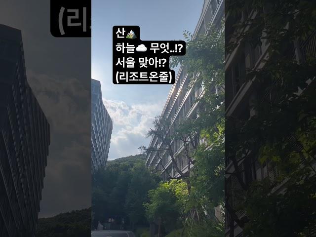 강남에 다이아몬드 아파트가 실제로 있다고..!? #우덕아탐 #우더기네복덕방 #LH강남힐스테이트