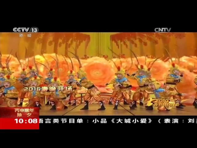 2017 CCTV Spring Festival Gala丨CCTV春晚