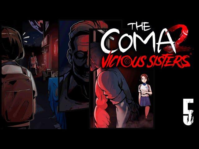 КРОВАВЫЙ МЯСНИК НА РЫНКЕ ТОККЭБИ - The Coma 2: Vicious Sisters #5