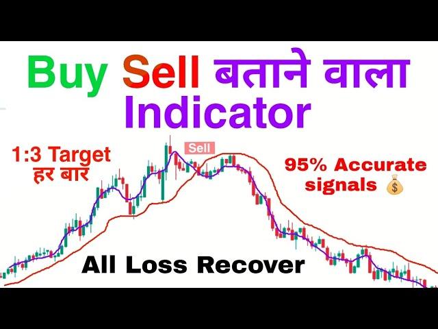 ये strategy आपको Buy Sell बताएगी  | 90% accurate strategy | #stockmarket #trading | pkr trading